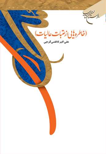 ملك ری