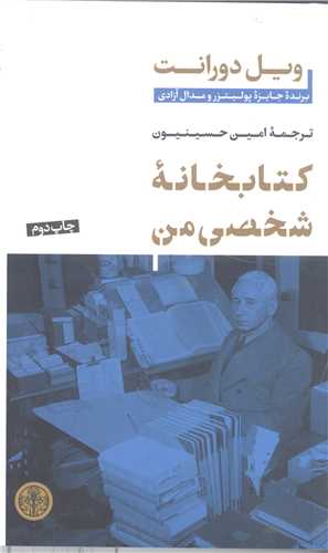 کتابخانه شخصي من