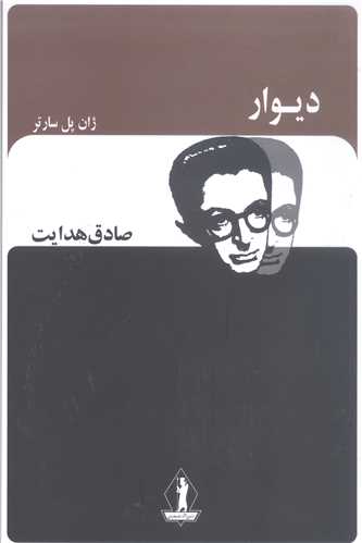 ديوار