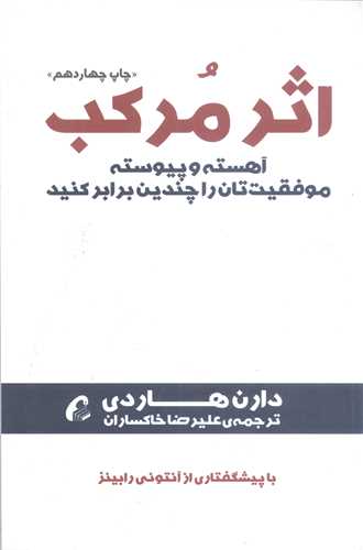 اثر مرکب